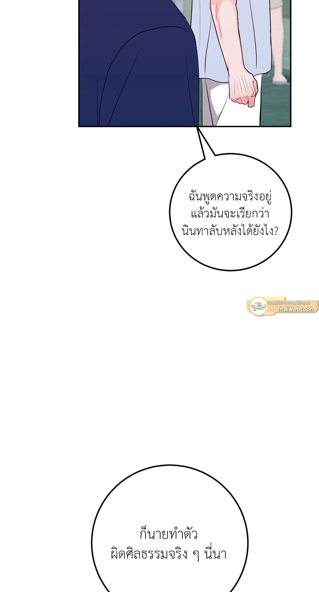 Can’t Think Straight ตอนที่ 4237