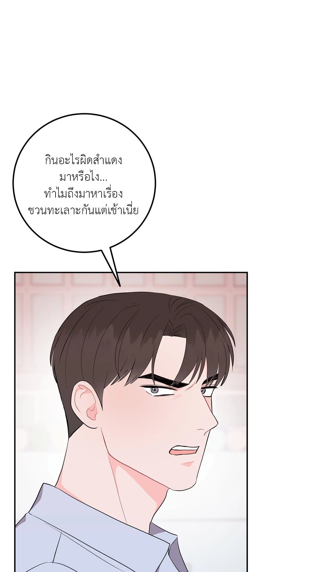 Can’t Think Straight ตอนที่ 4239