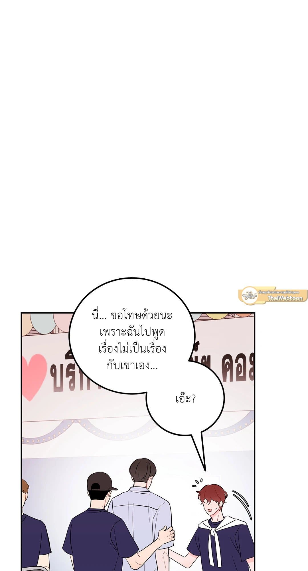 Can’t Think Straight ตอนที่ 4244