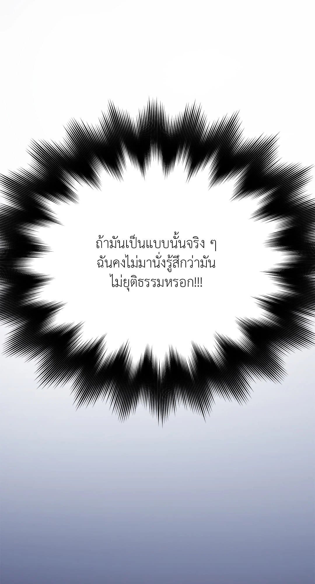 Can’t Think Straight ตอนที่ 4252