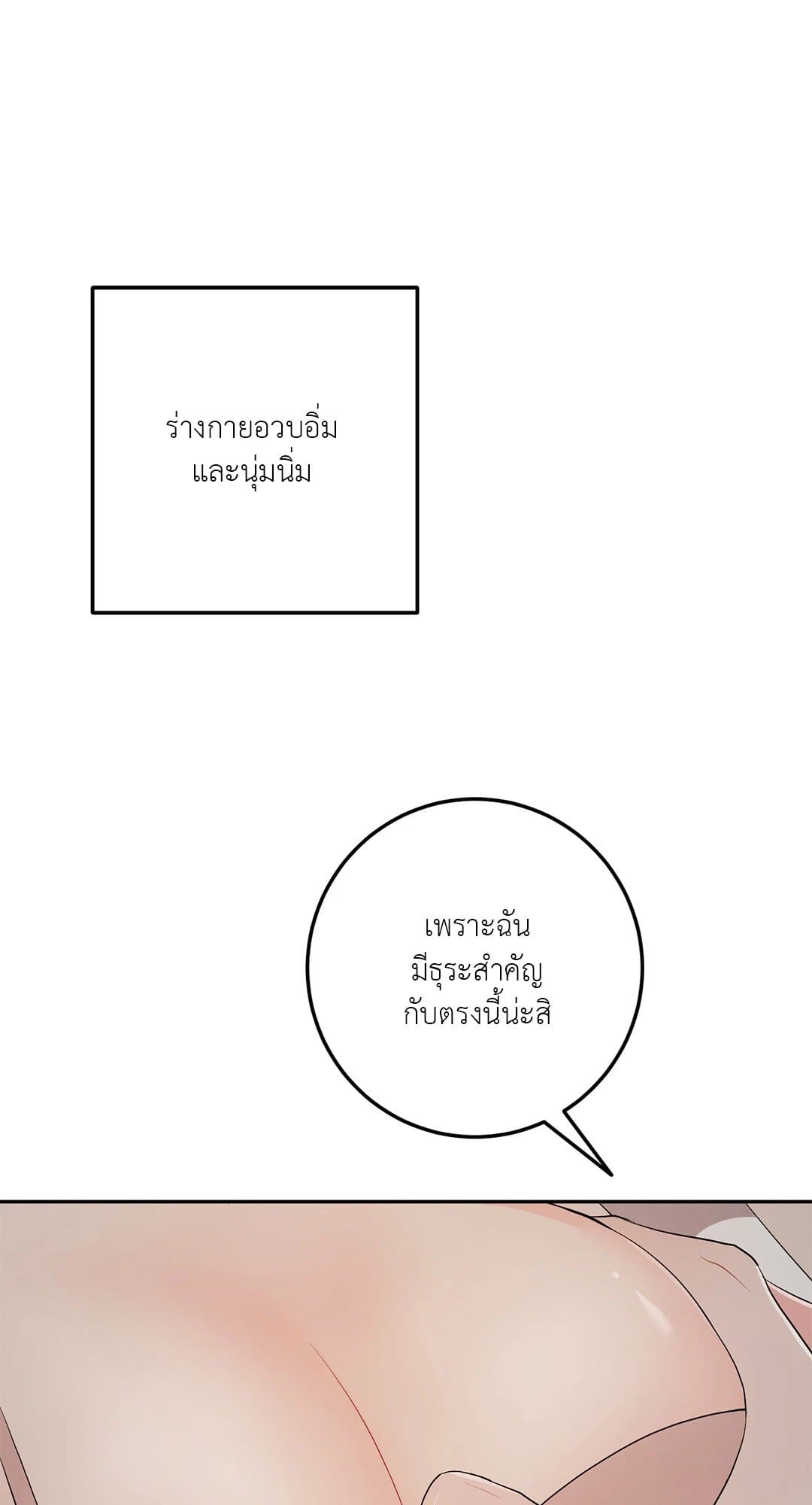 Can’t Think Straight ตอนที่ 4261