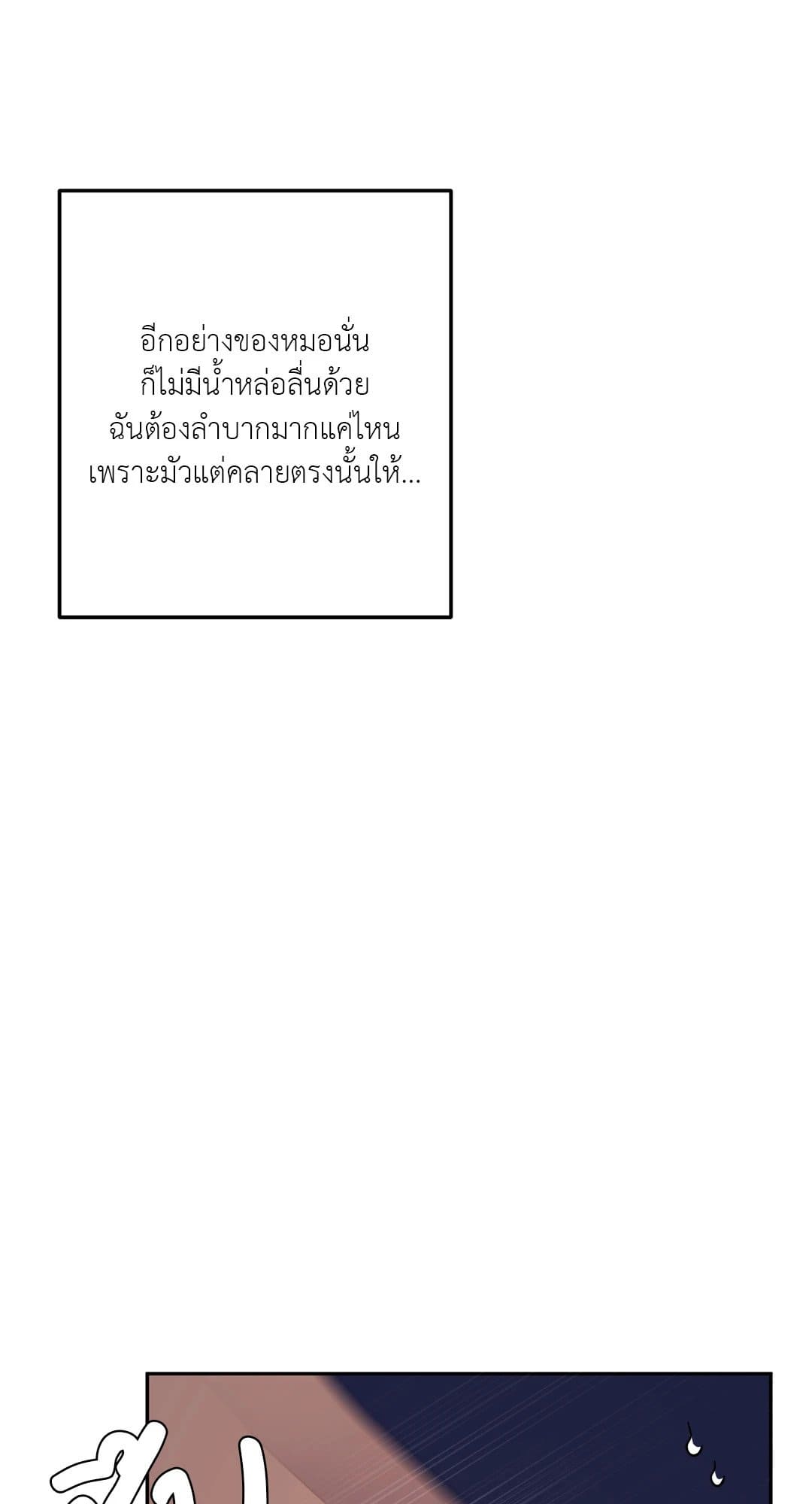 Can’t Think Straight ตอนที่ 4265