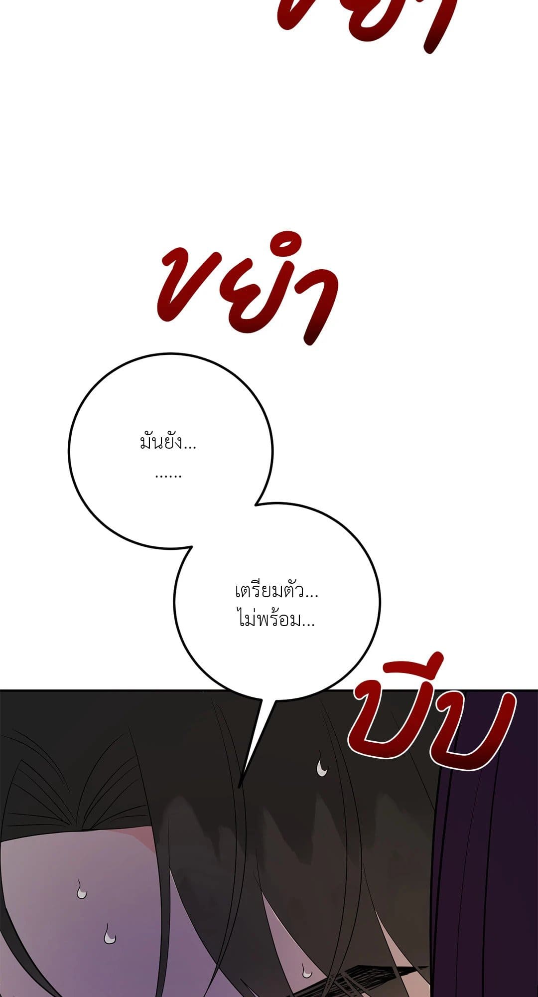 Can’t Think Straight ตอนที่ 4270