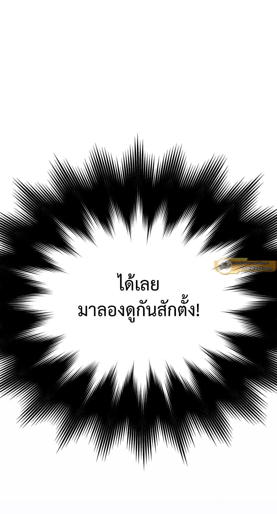 Can’t Think Straight ตอนที่ 434