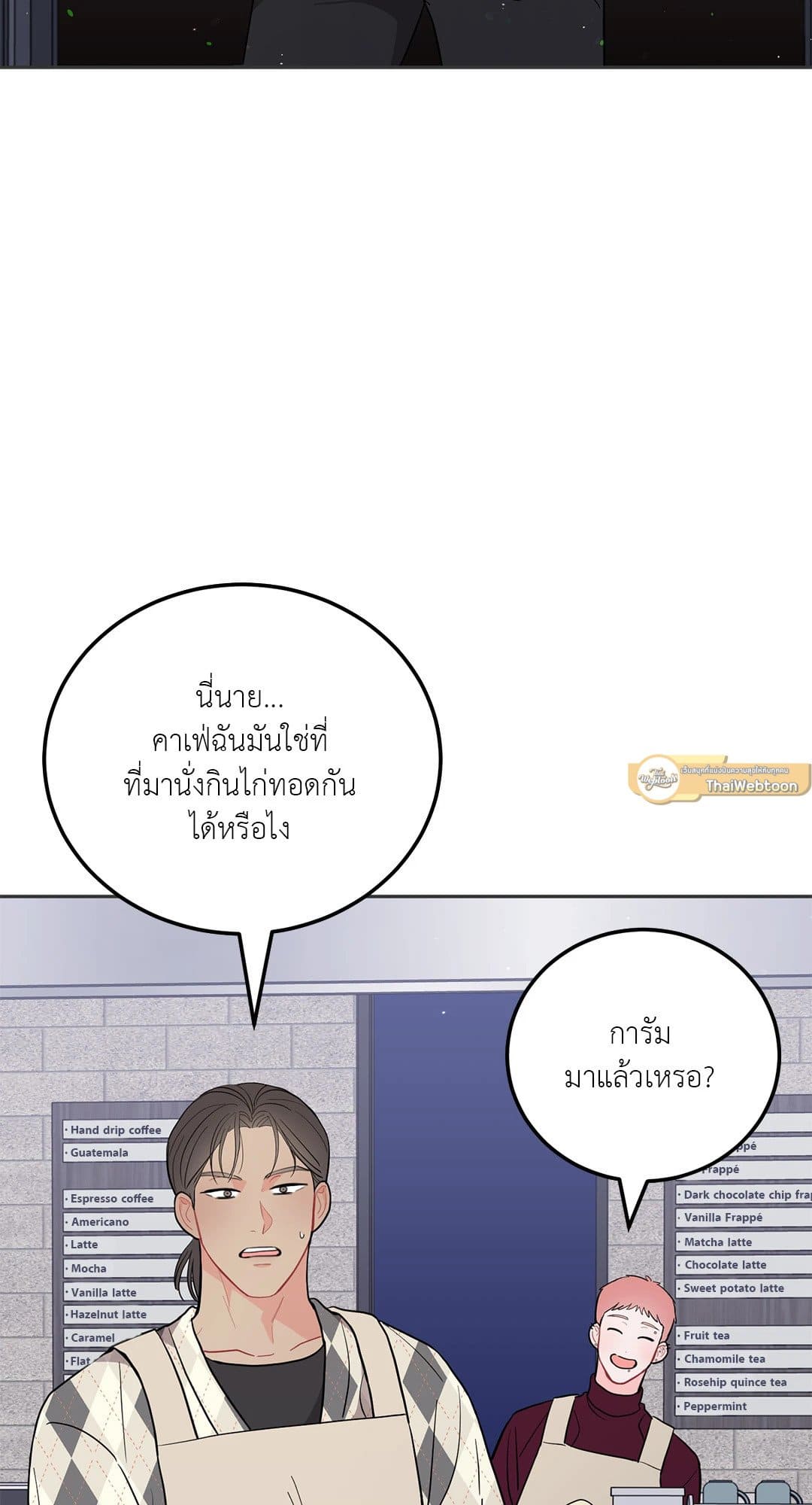 Can’t Think Straight ตอนที่ 437