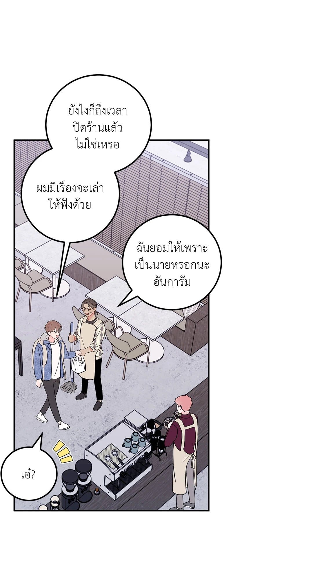 Can’t Think Straight ตอนที่ 439