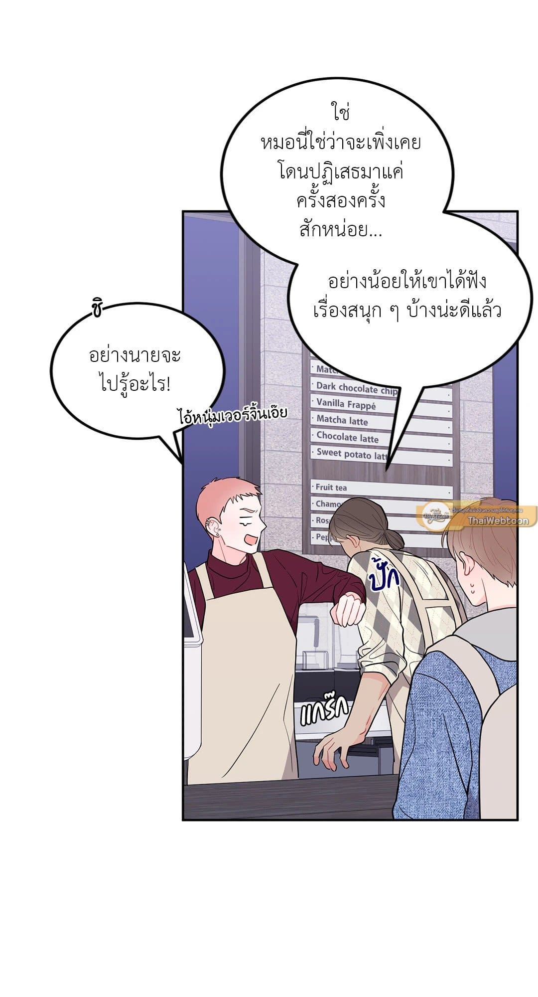 Can’t Think Straight ตอนที่ 444