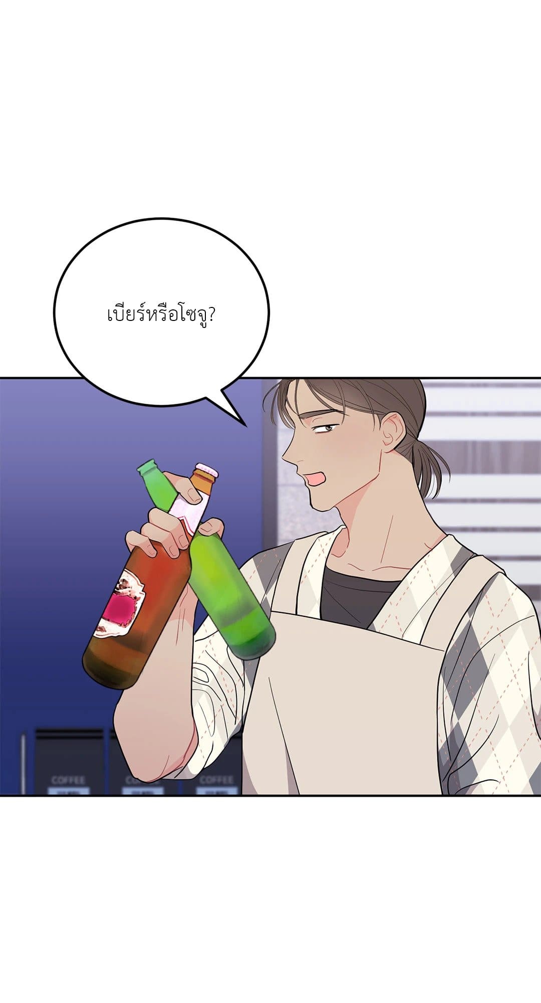 Can’t Think Straight ตอนที่ 445