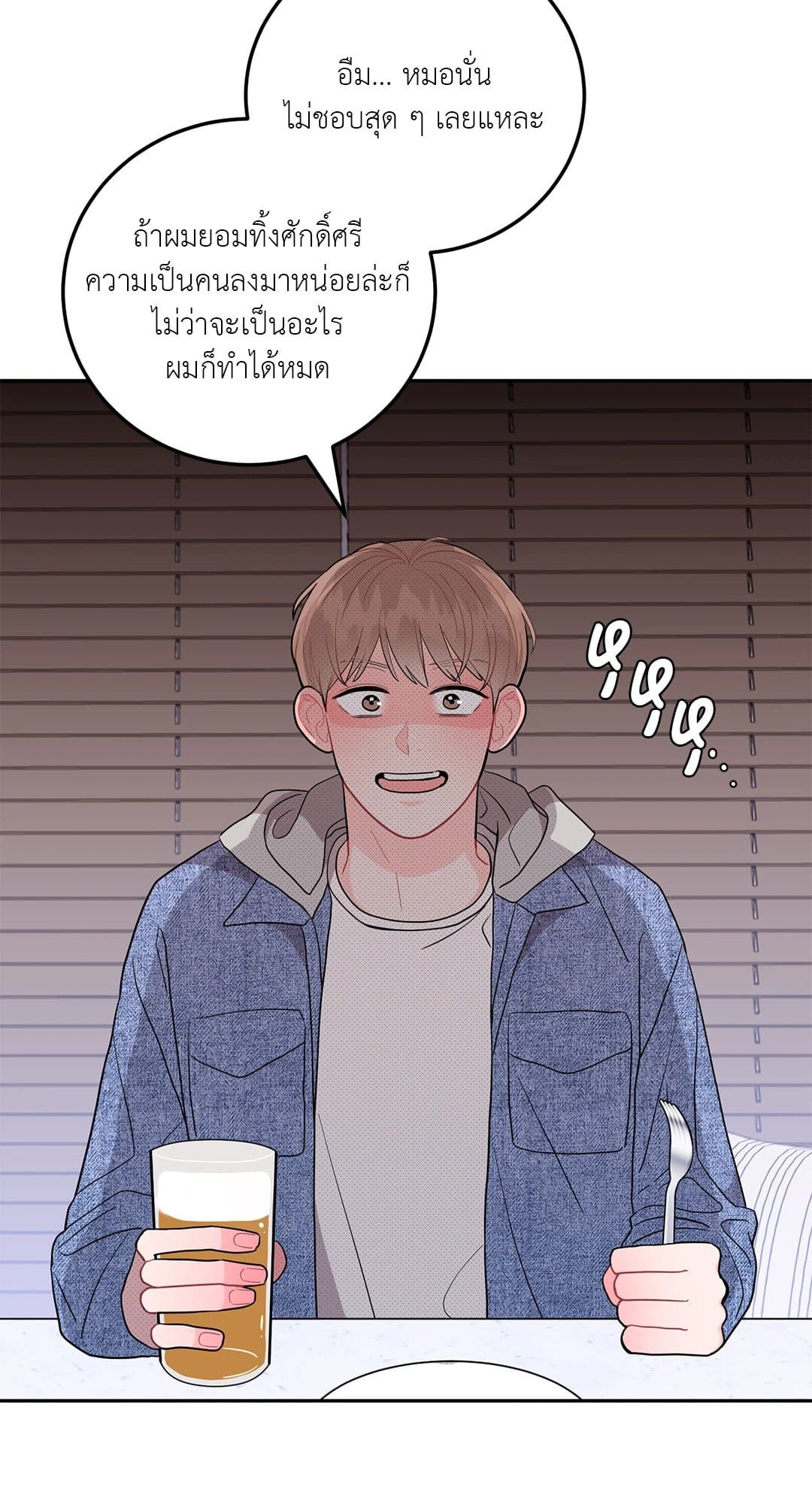 Can’t Think Straight ตอนที่ 449