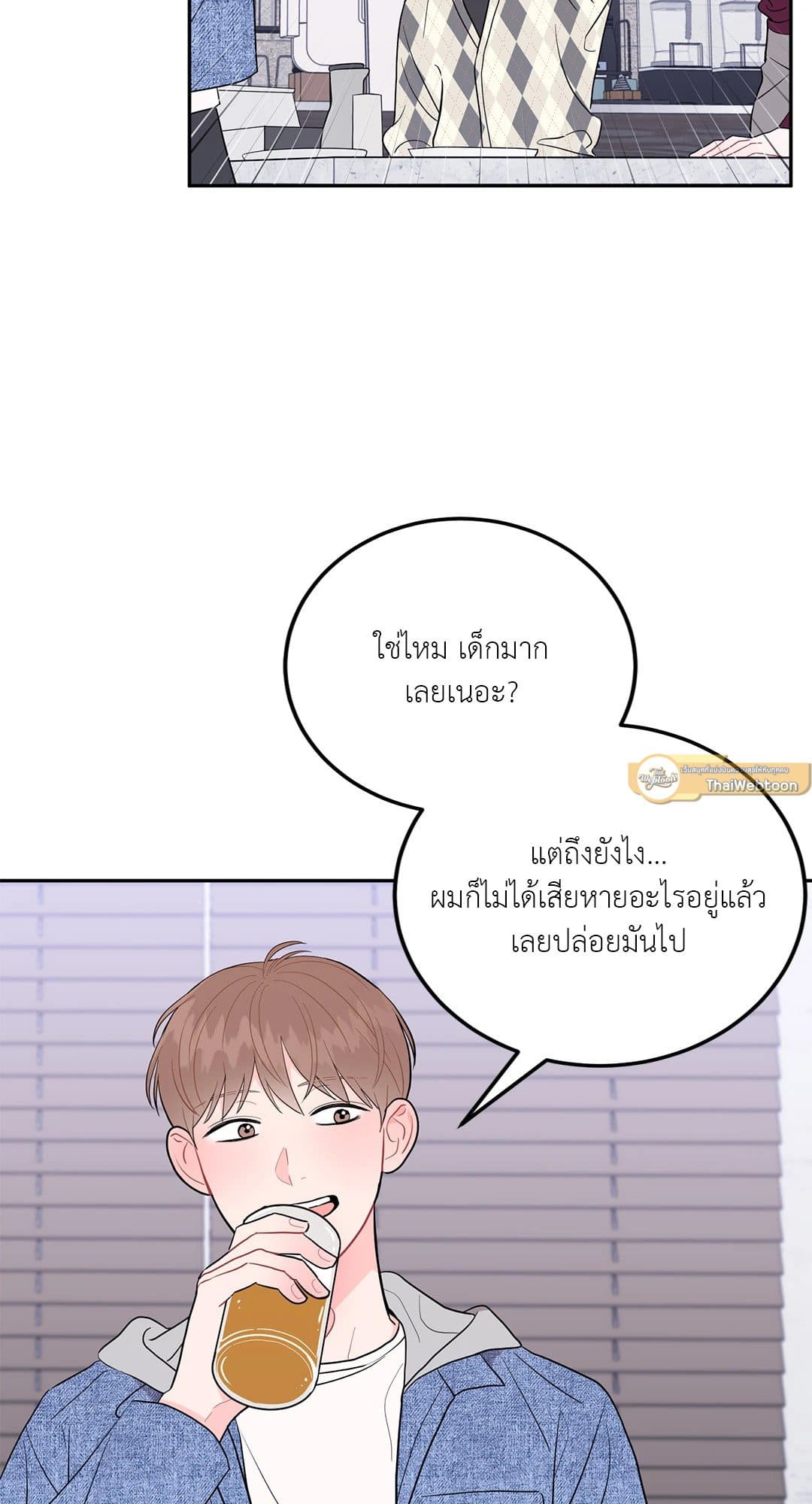 Can’t Think Straight ตอนที่ 451