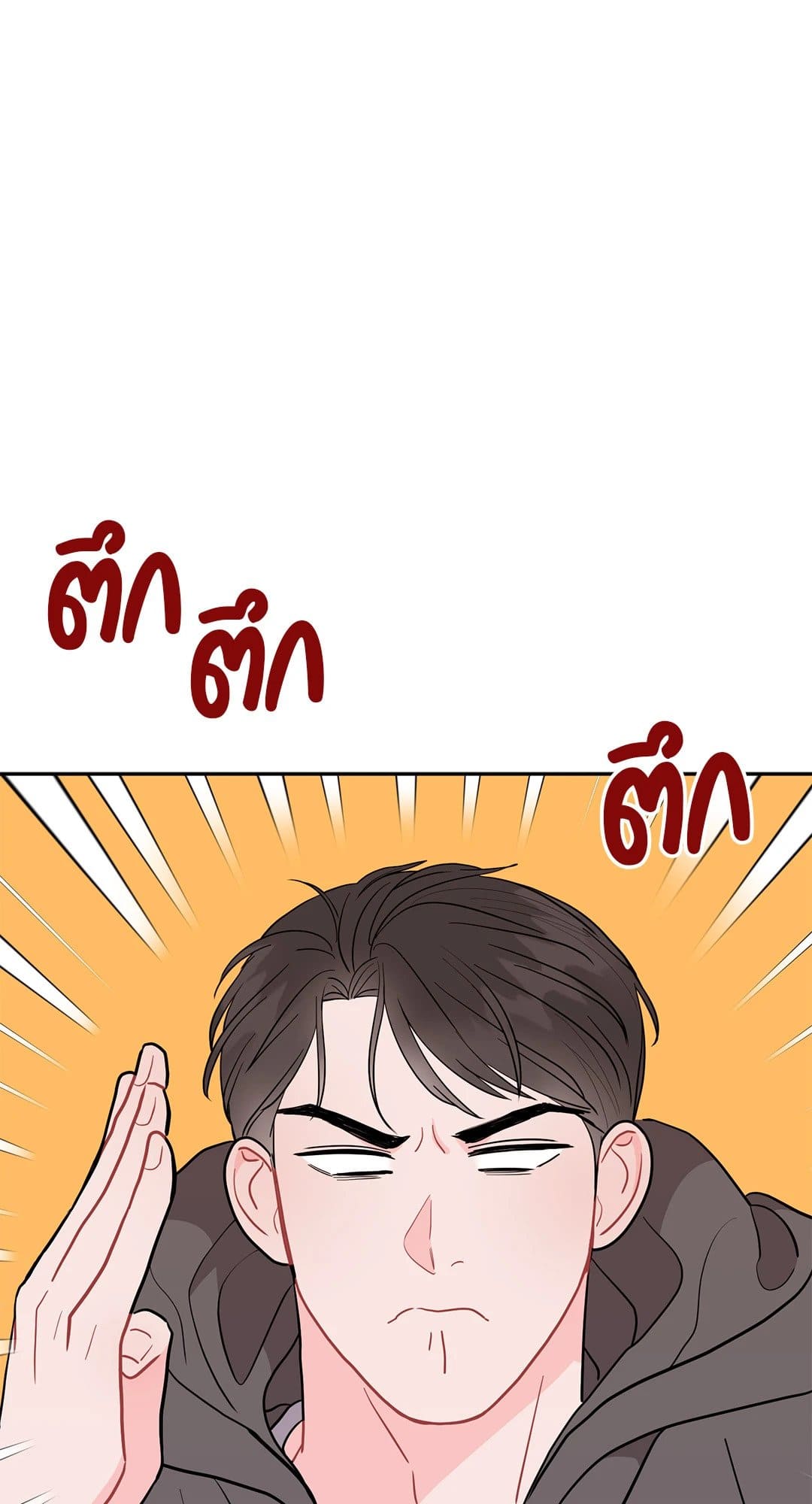 Can’t Think Straight ตอนที่ 456