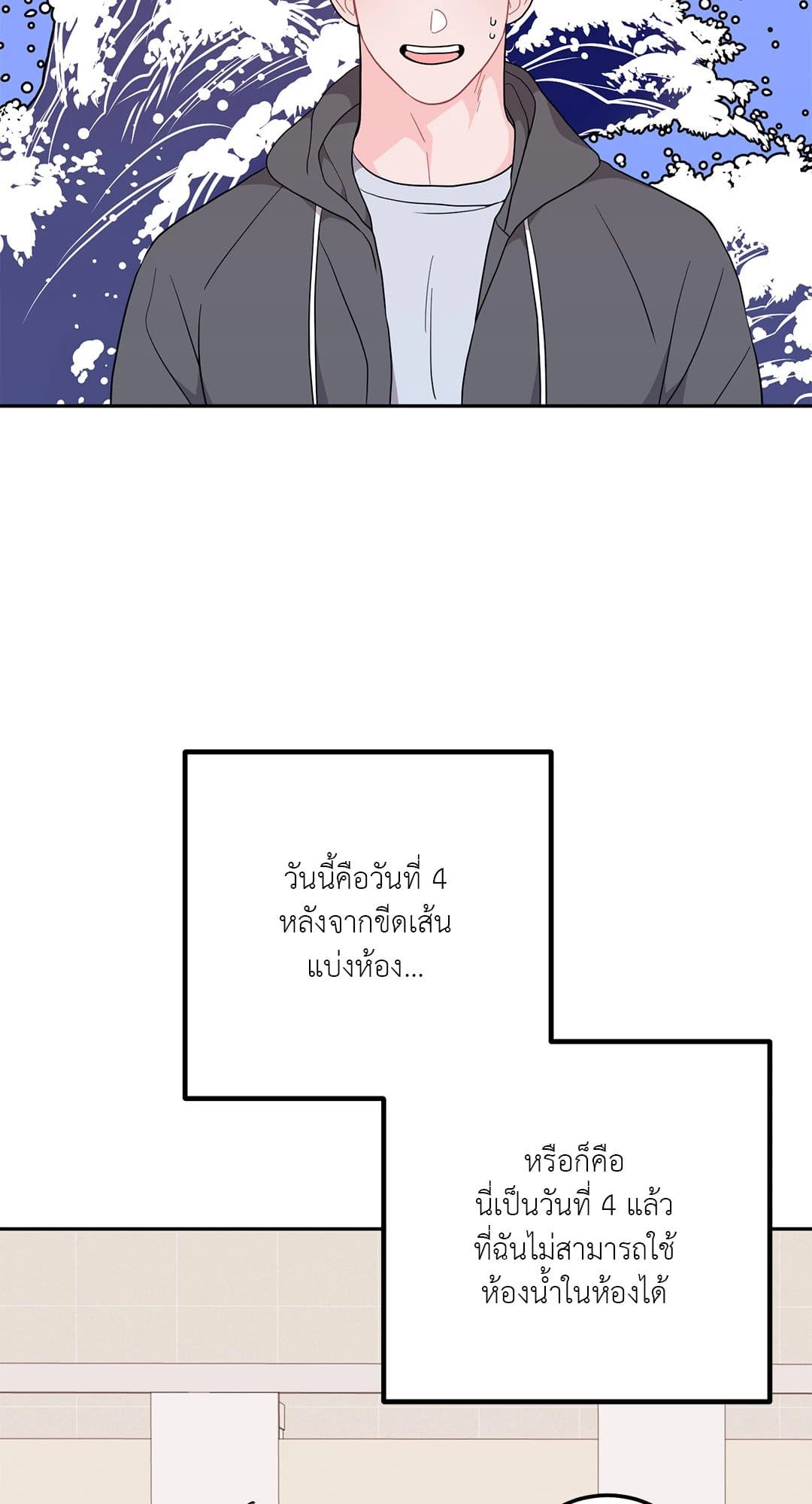 Can’t Think Straight ตอนที่ 459