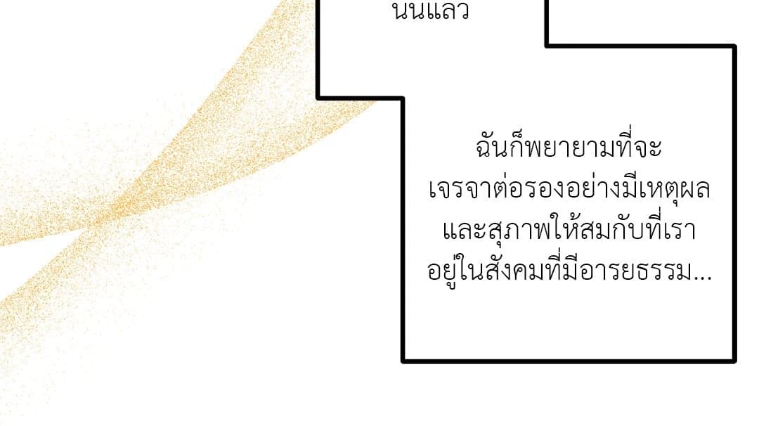 Can’t Think Straight ตอนที่ 461