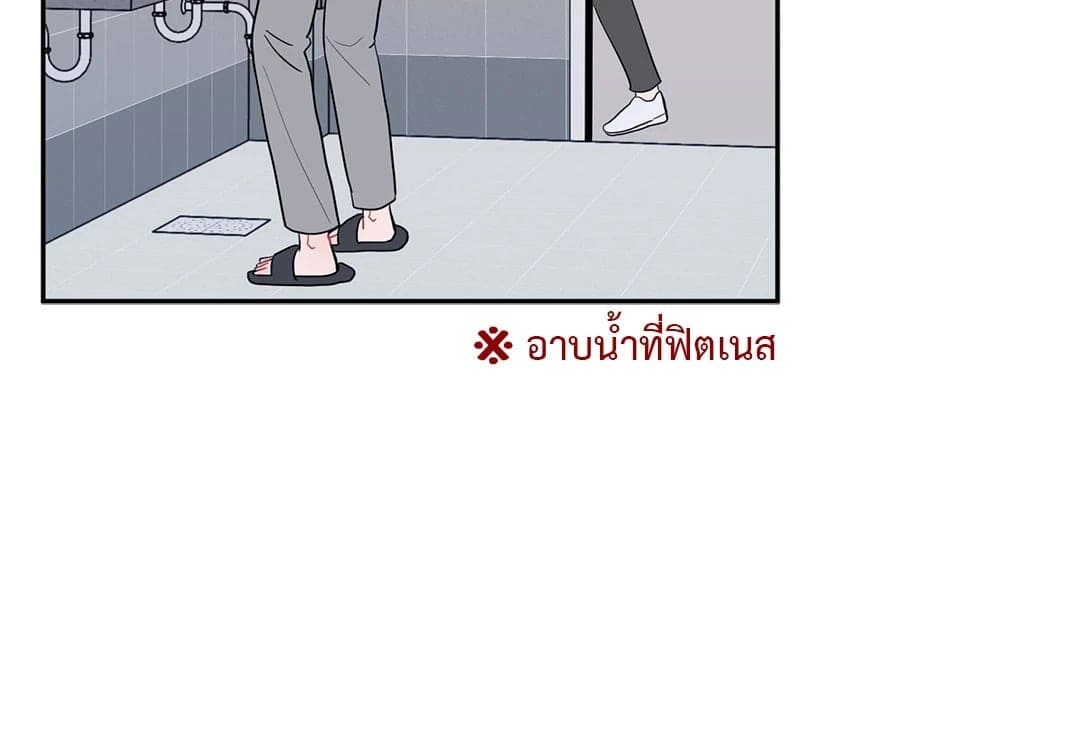 Can’t Think Straight ตอนที่ 466