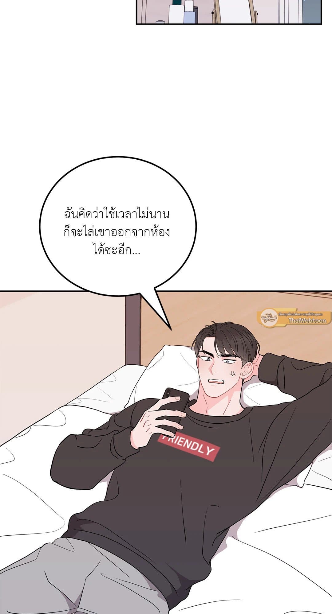 Can’t Think Straight ตอนที่ 468