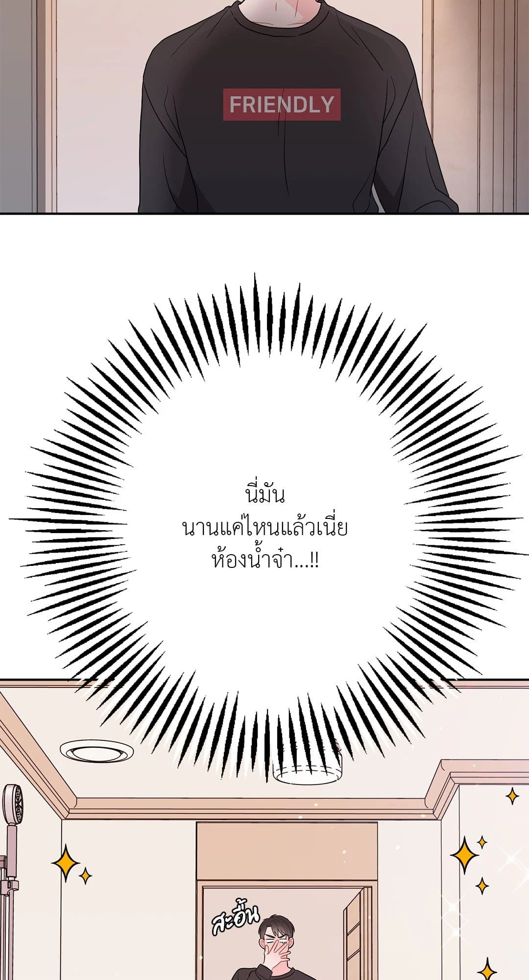 Can’t Think Straight ตอนที่ 480