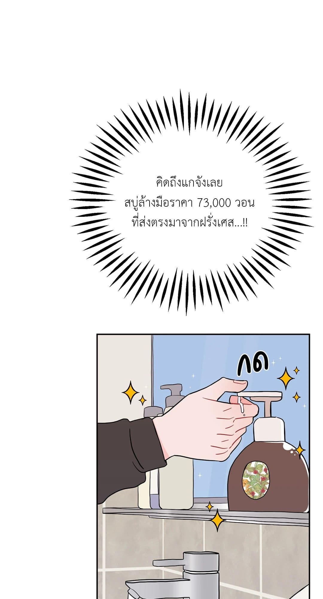 Can’t Think Straight ตอนที่ 483