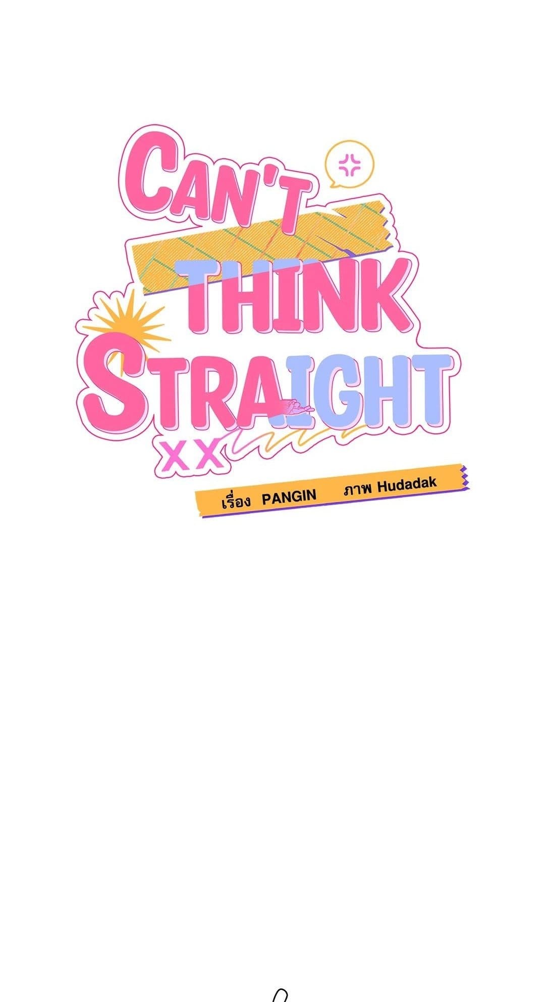 Can’t Think Straight ตอนที่ 501