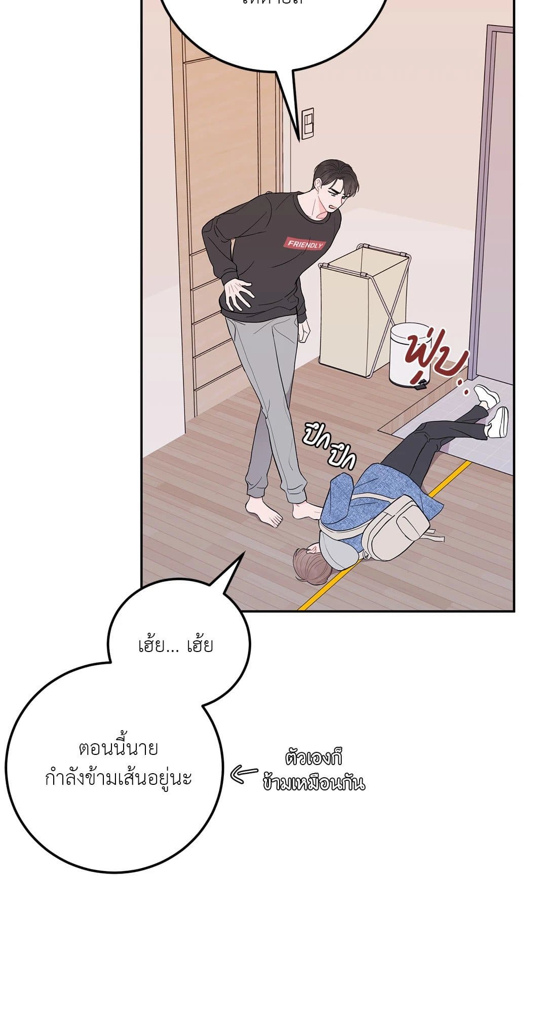 Can’t Think Straight ตอนที่ 504