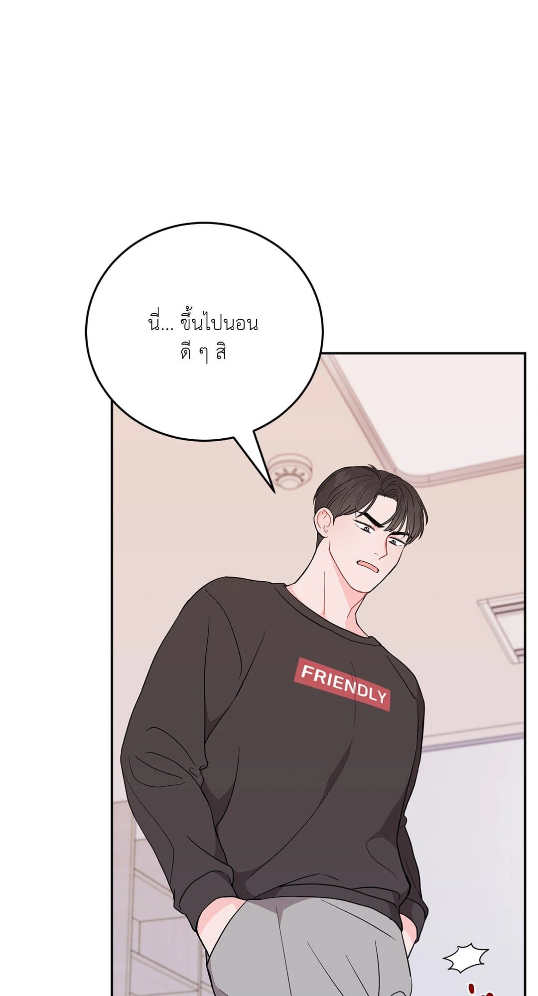 Can’t Think Straight ตอนที่ 518