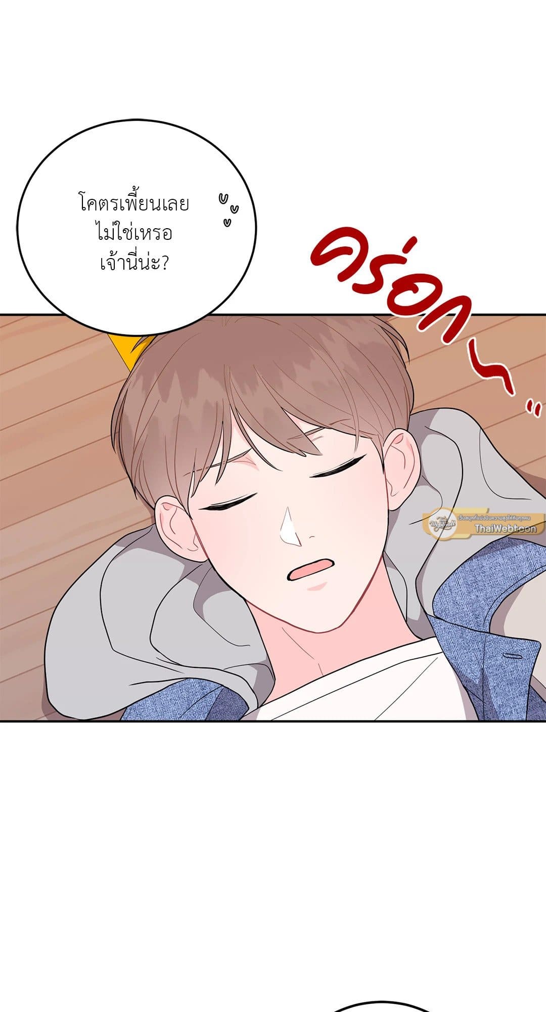 Can’t Think Straight ตอนที่ 522