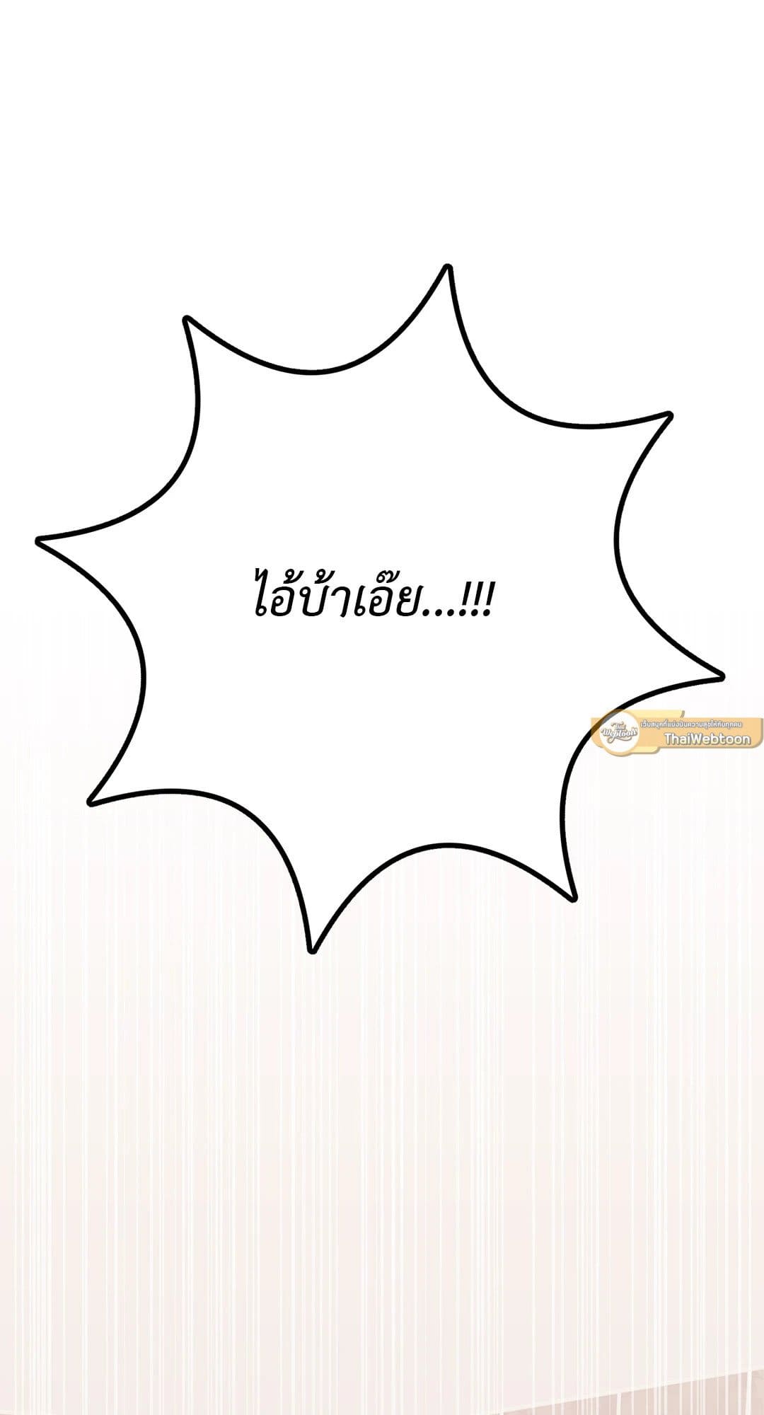 Can’t Think Straight ตอนที่ 538