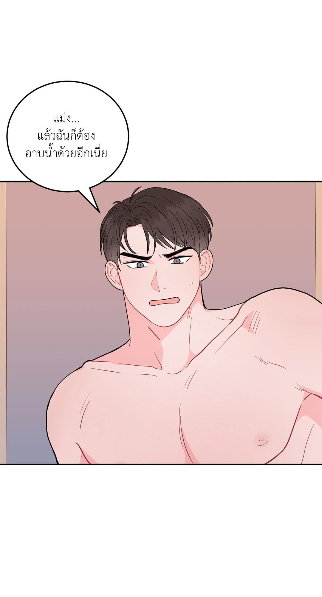 Can’t Think Straight ตอนที่ 542