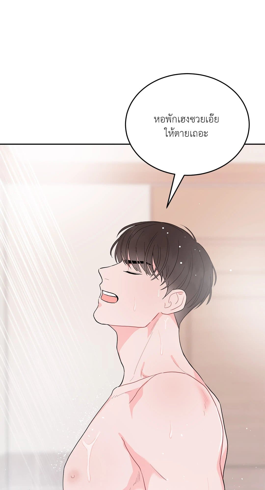 Can’t Think Straight ตอนที่ 547