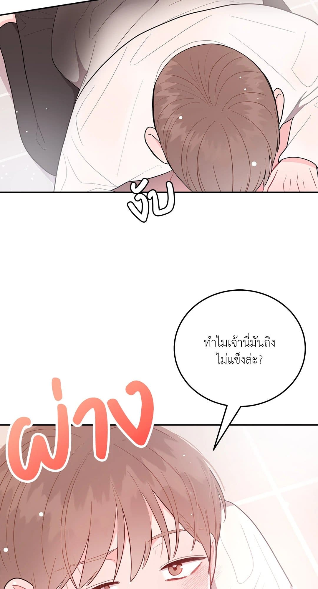 Can’t Think Straight ตอนที่ 560