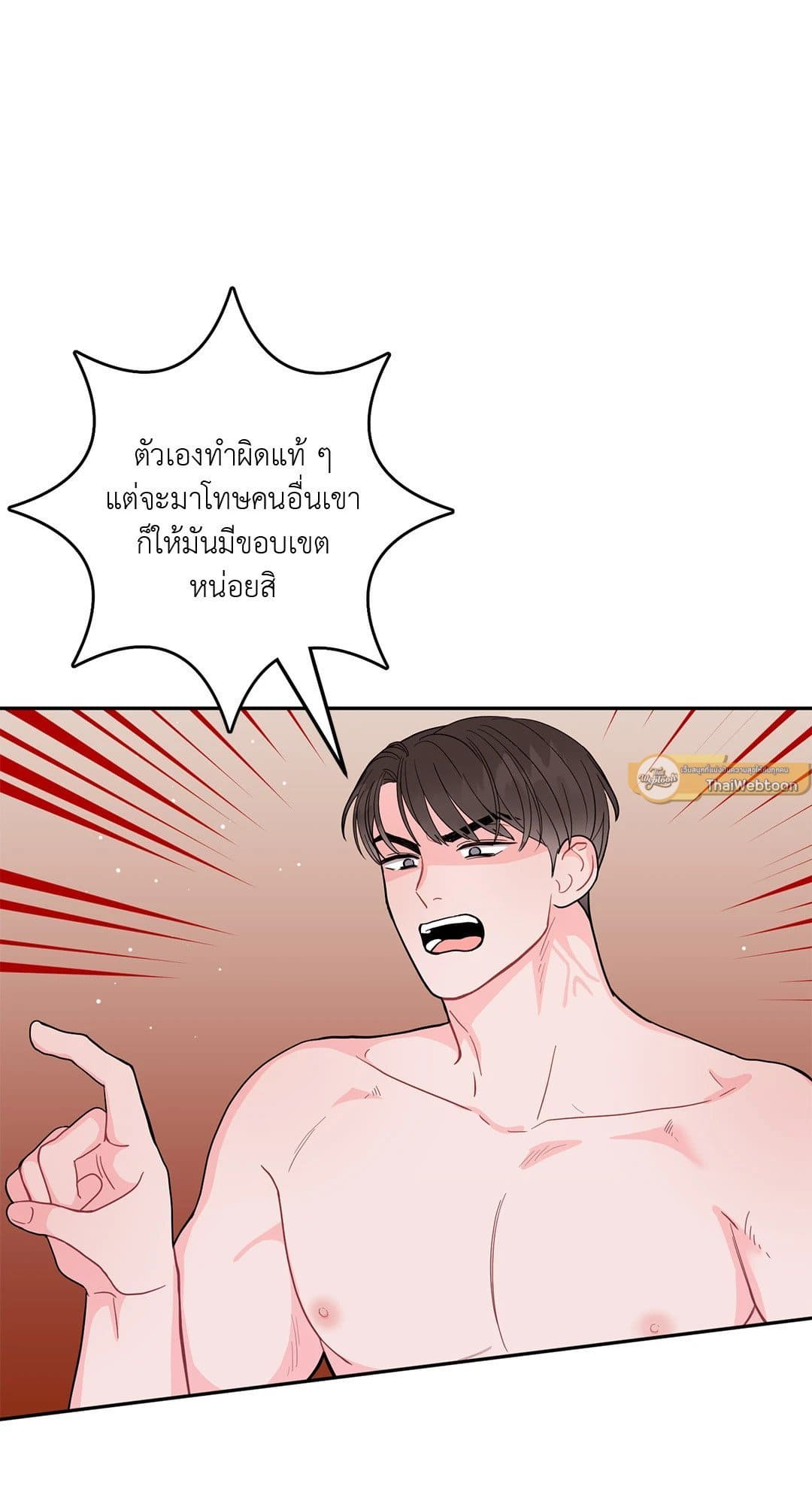 Can’t Think Straight ตอนที่ 616