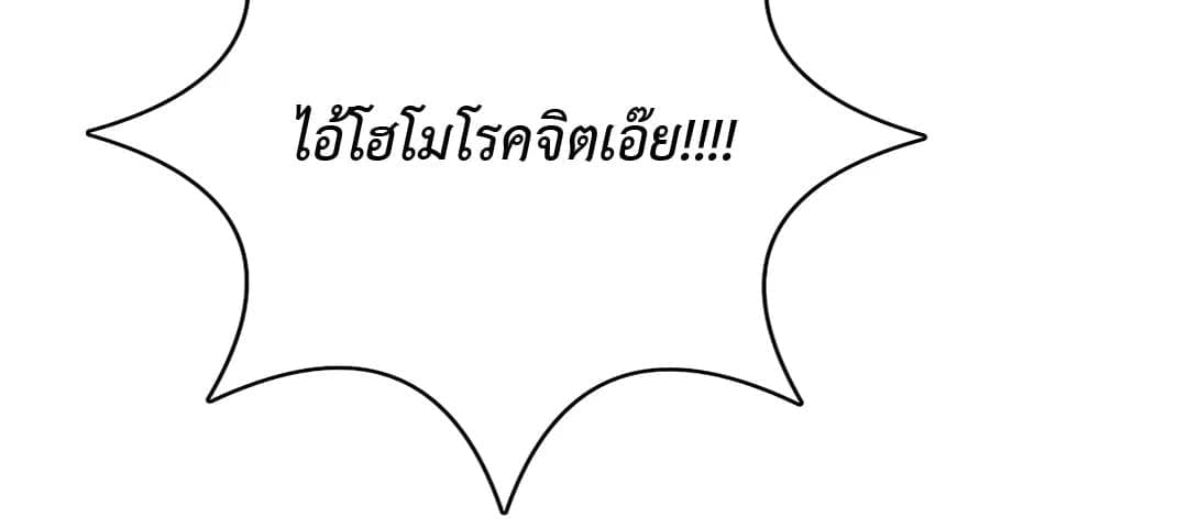 Can’t Think Straight ตอนที่ 618