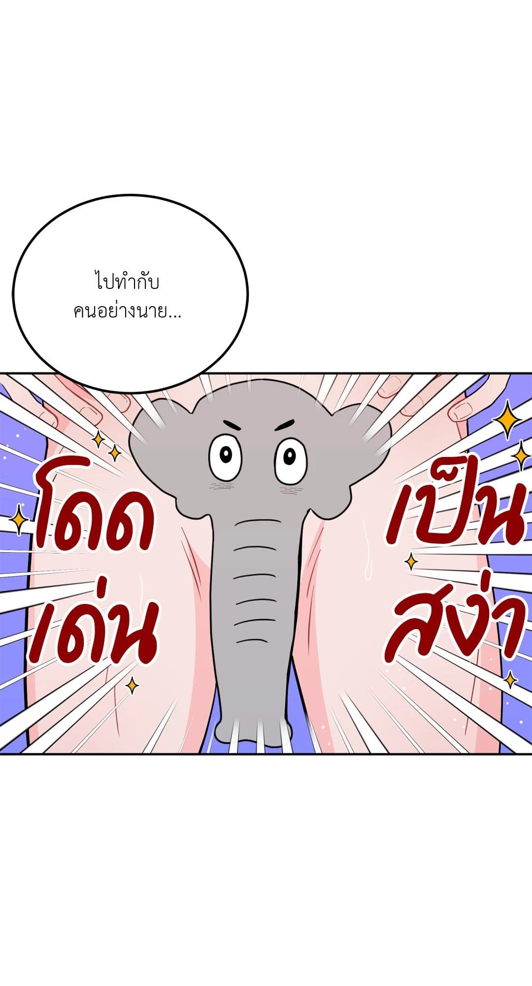 Can’t Think Straight ตอนที่ 621