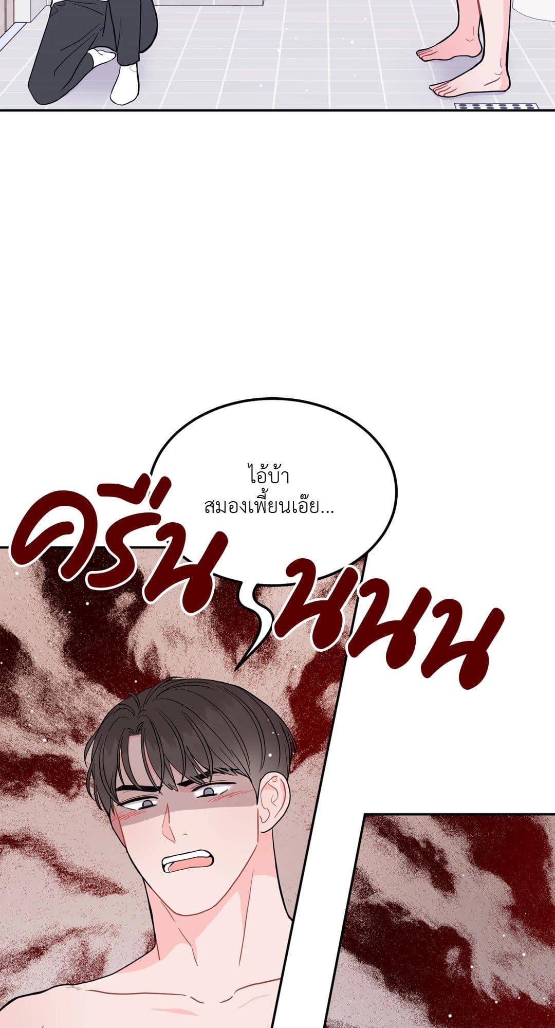 Can’t Think Straight ตอนที่ 624