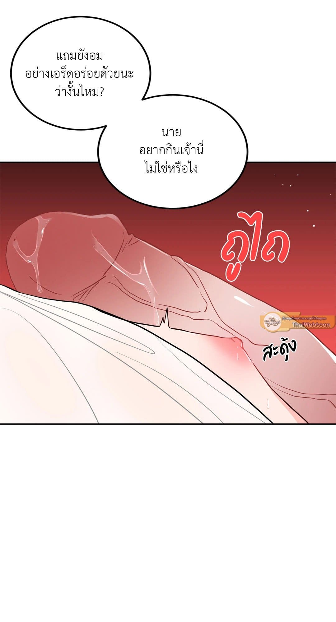 Can’t Think Straight ตอนที่ 640