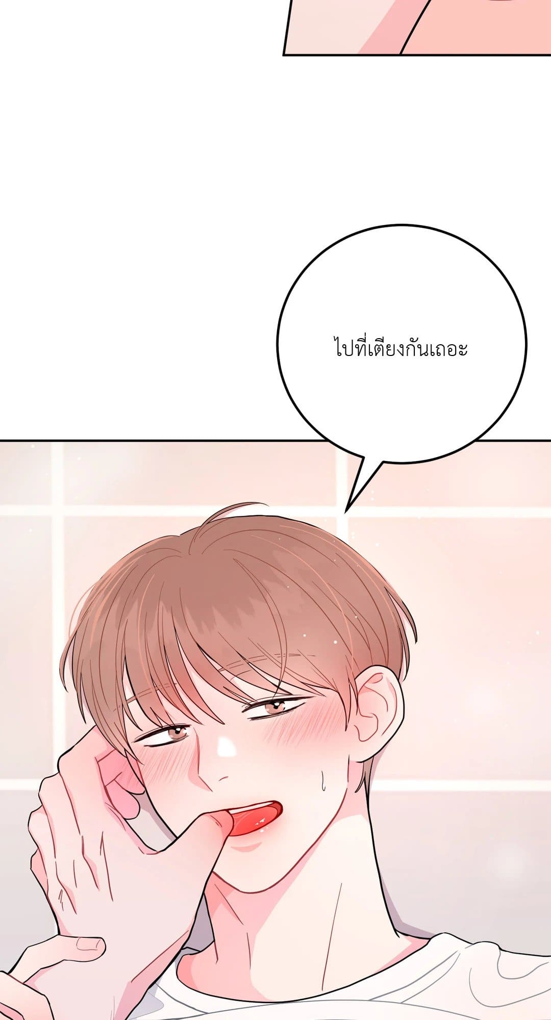 Can’t Think Straight ตอนที่ 642