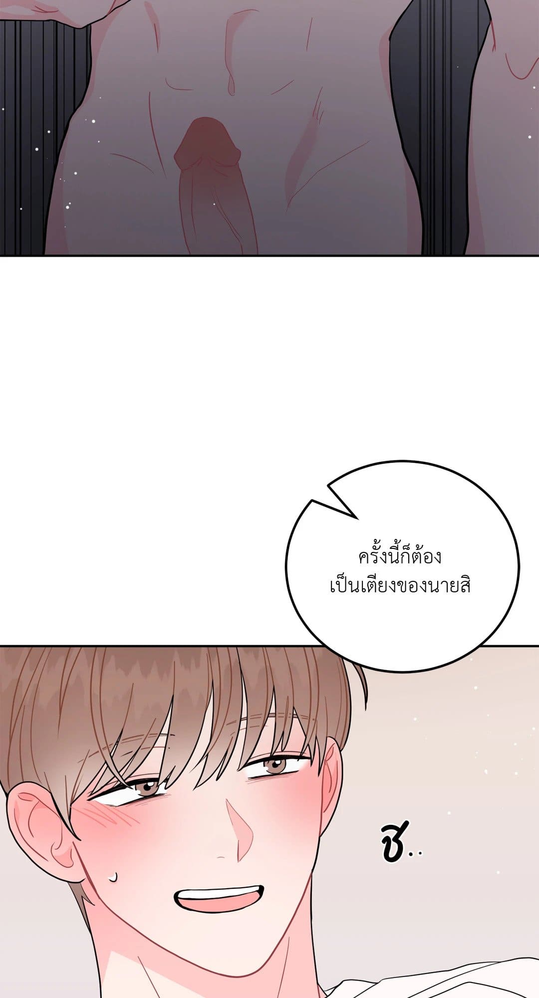 Can’t Think Straight ตอนที่ 651