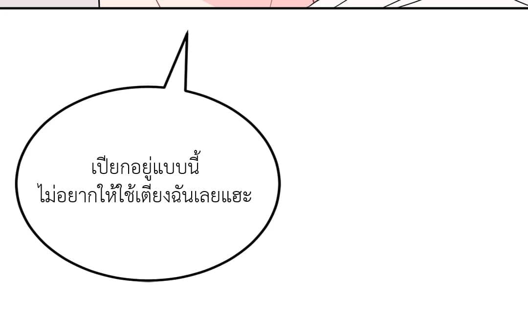 Can’t Think Straight ตอนที่ 652