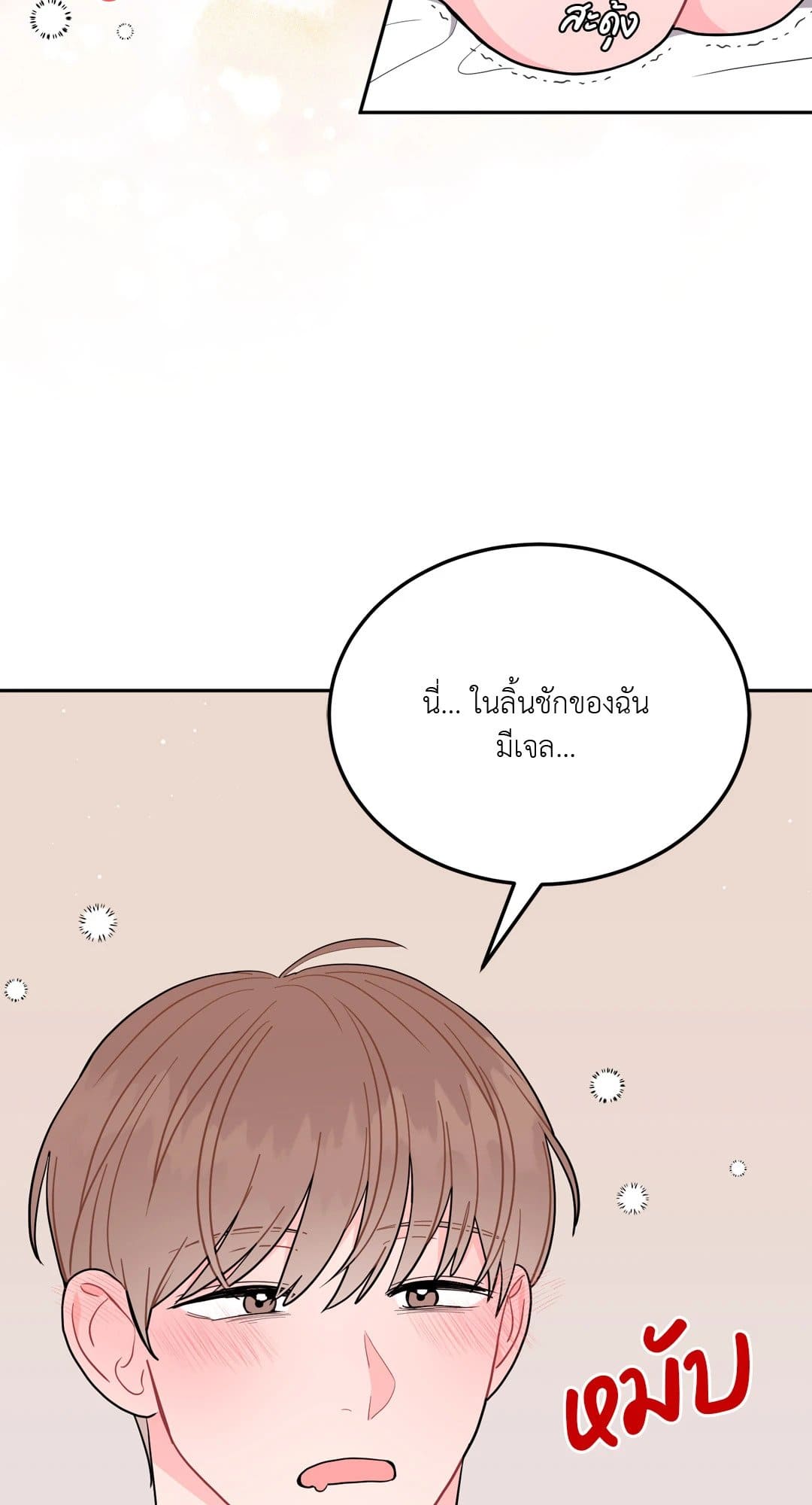 Can’t Think Straight ตอนที่ 655