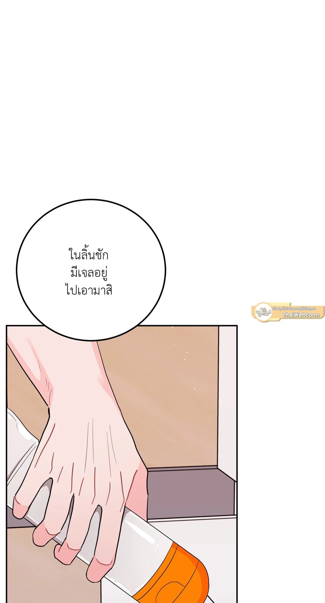 Can’t Think Straight ตอนที่ 665