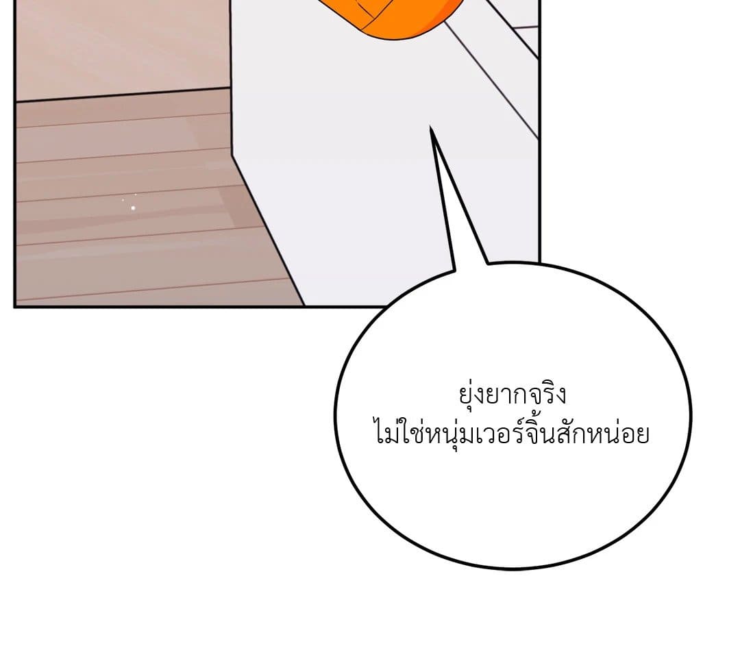 Can’t Think Straight ตอนที่ 666