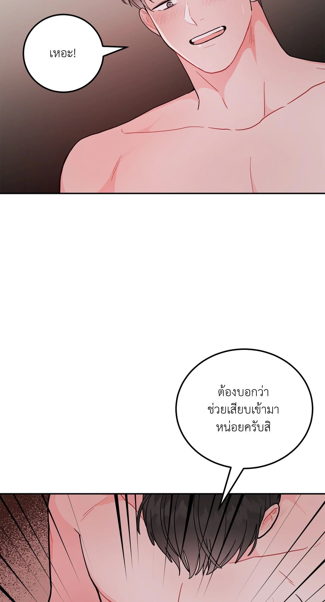 Can’t Think Straight ตอนที่ 703