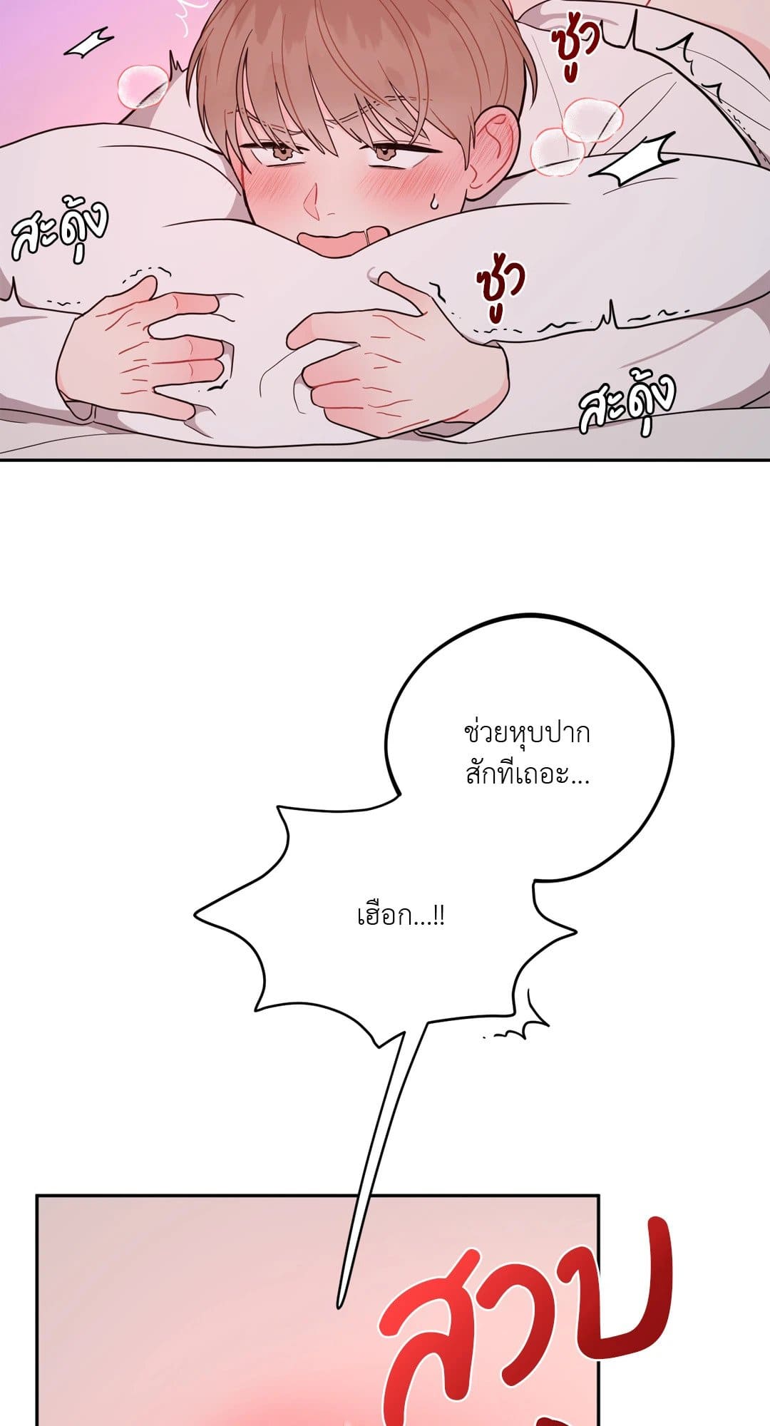 Can’t Think Straight ตอนที่ 705