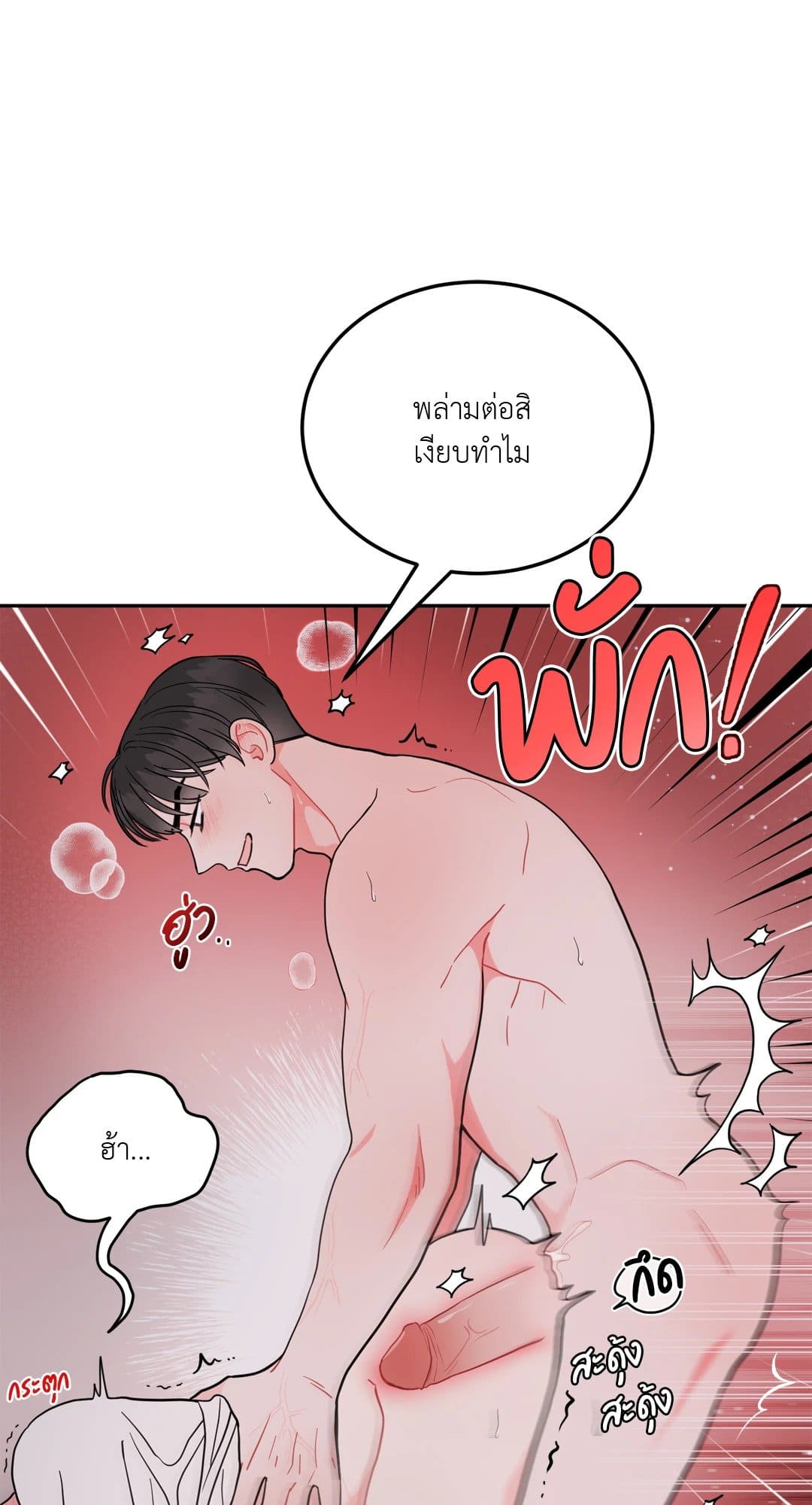 Can’t Think Straight ตอนที่ 707