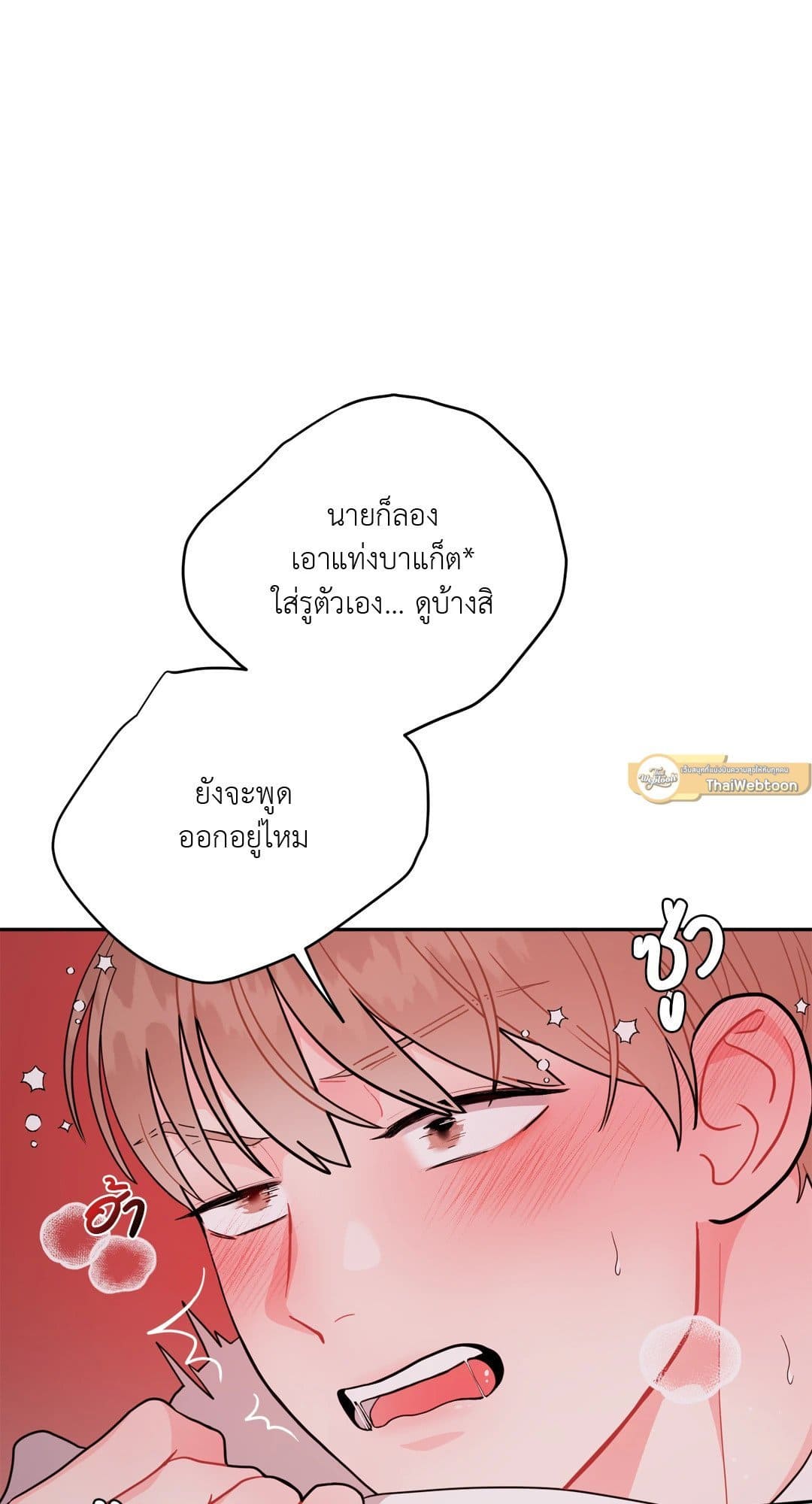 Can’t Think Straight ตอนที่ 709