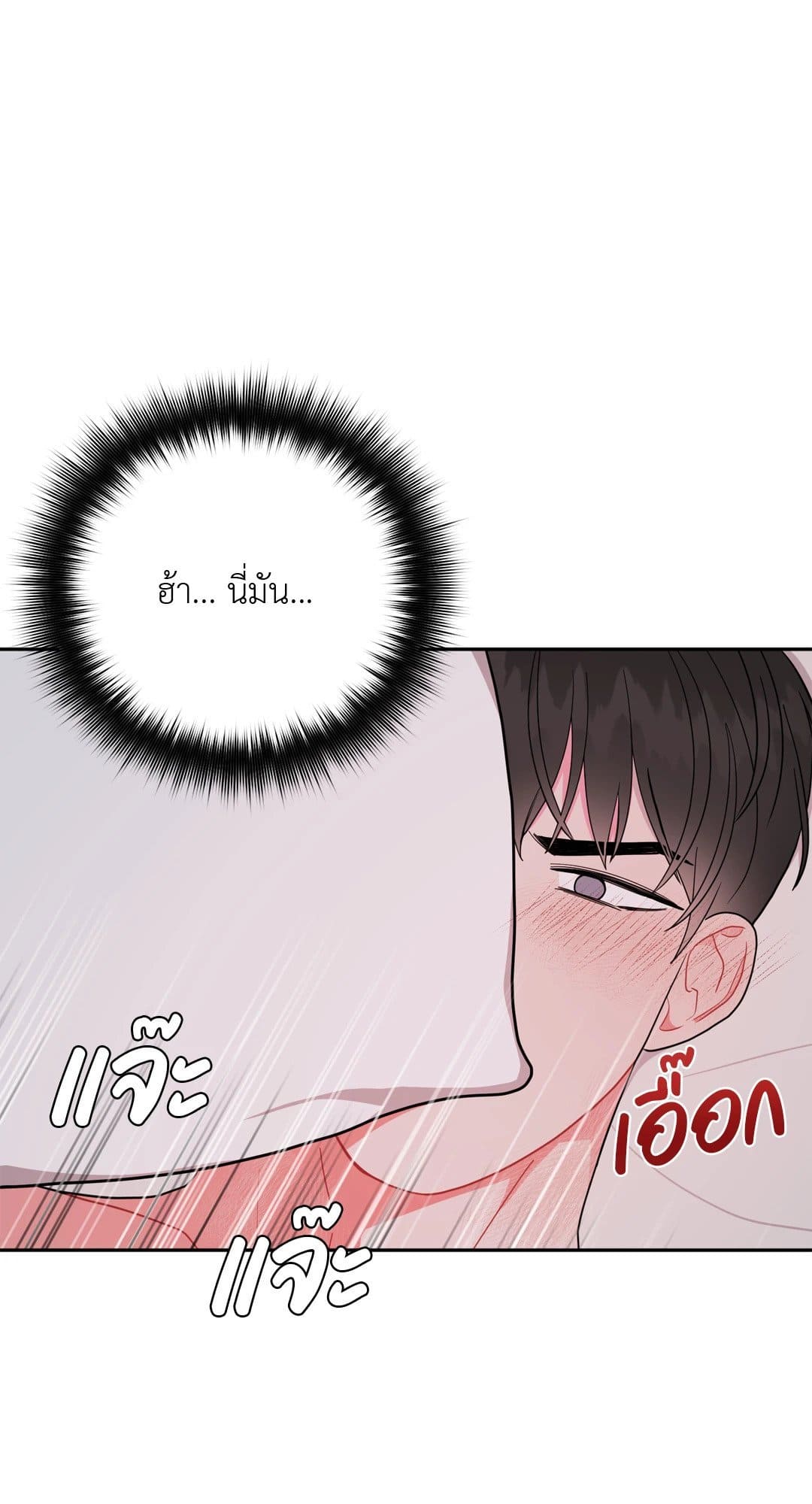 Can’t Think Straight ตอนที่ 722