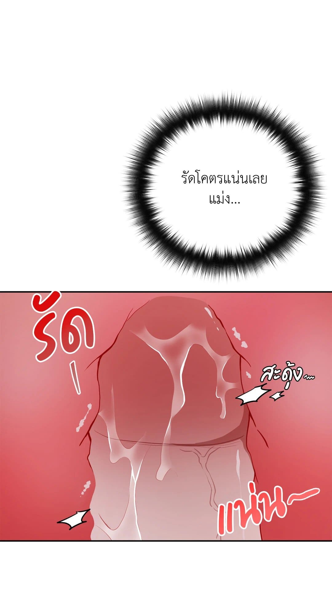 Can’t Think Straight ตอนที่ 728