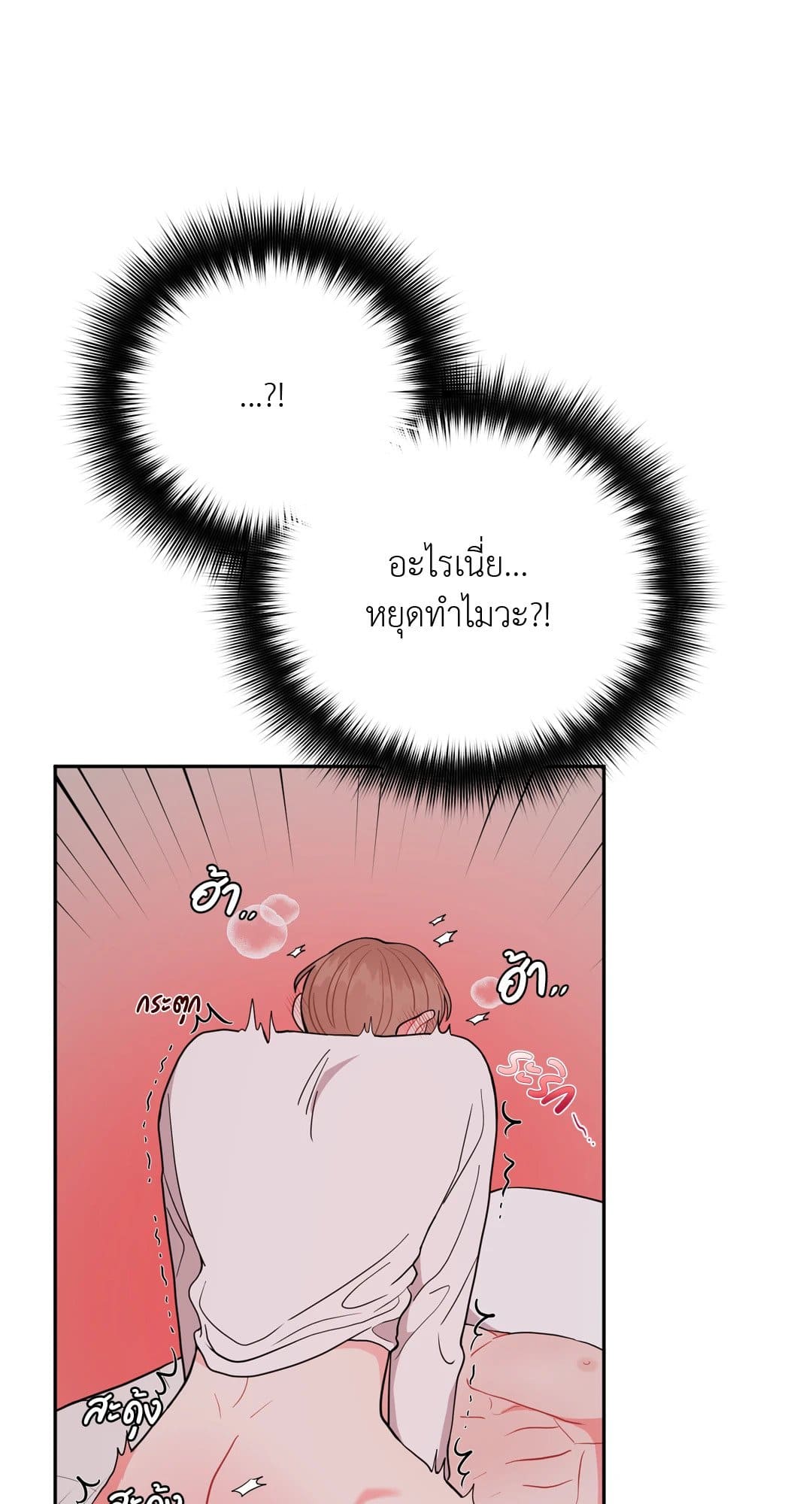 Can’t Think Straight ตอนที่ 729