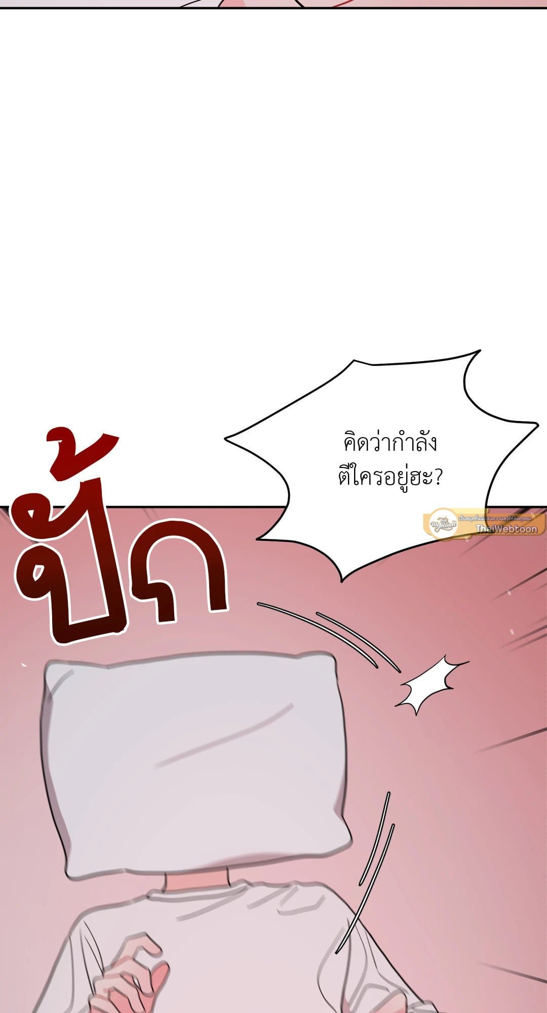 Can’t Think Straight ตอนที่ 736