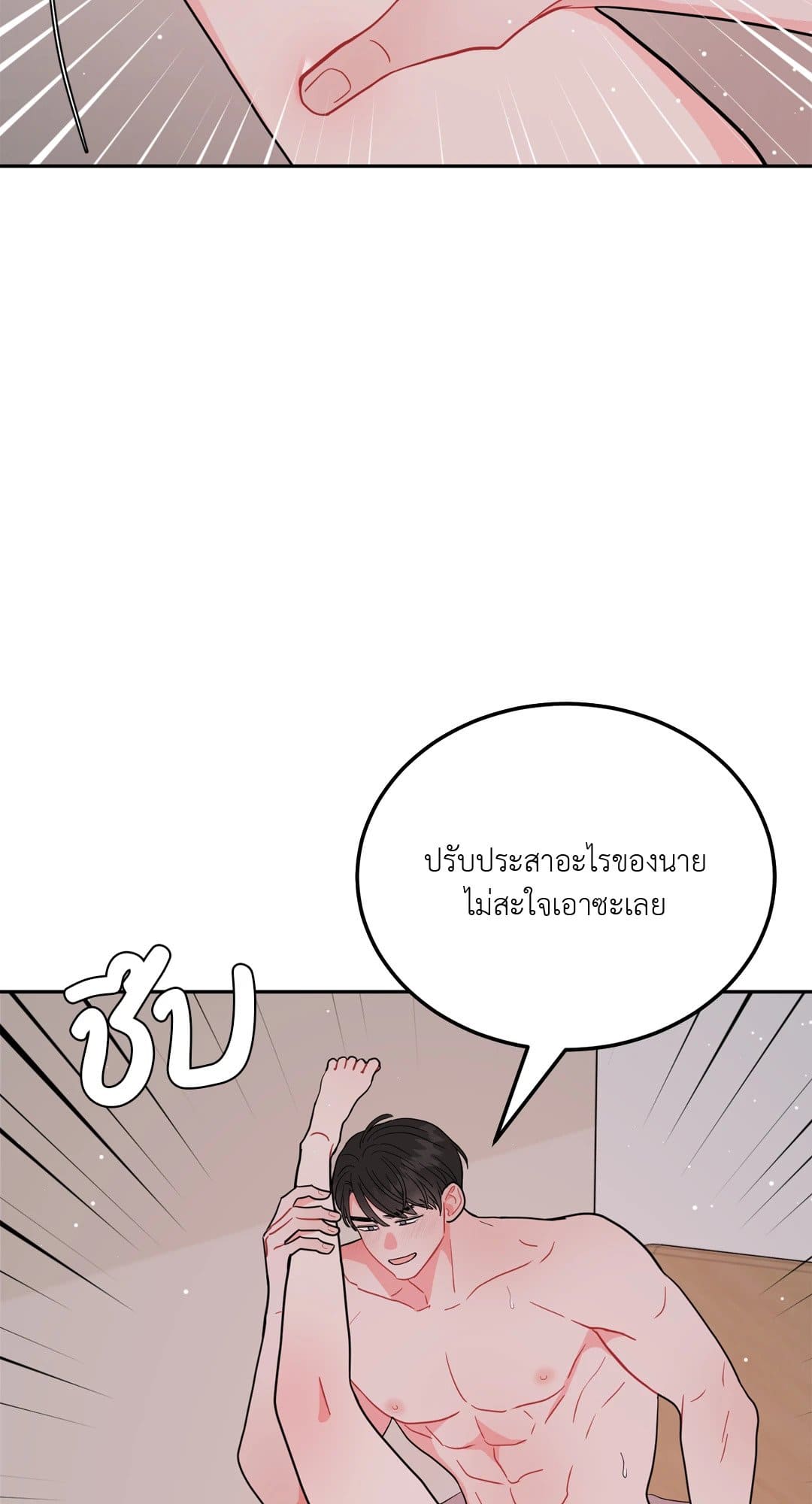 Can’t Think Straight ตอนที่ 738