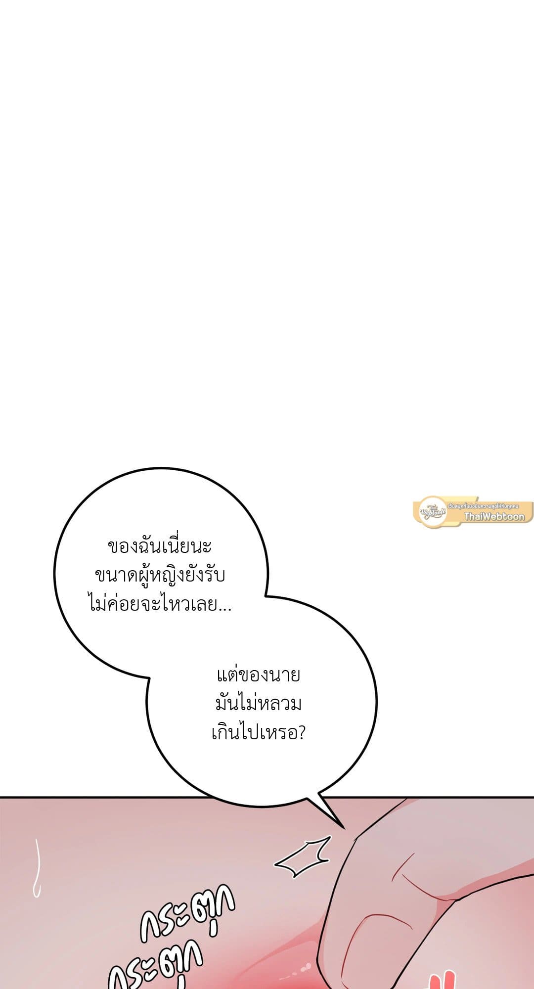 Can’t Think Straight ตอนที่ 746